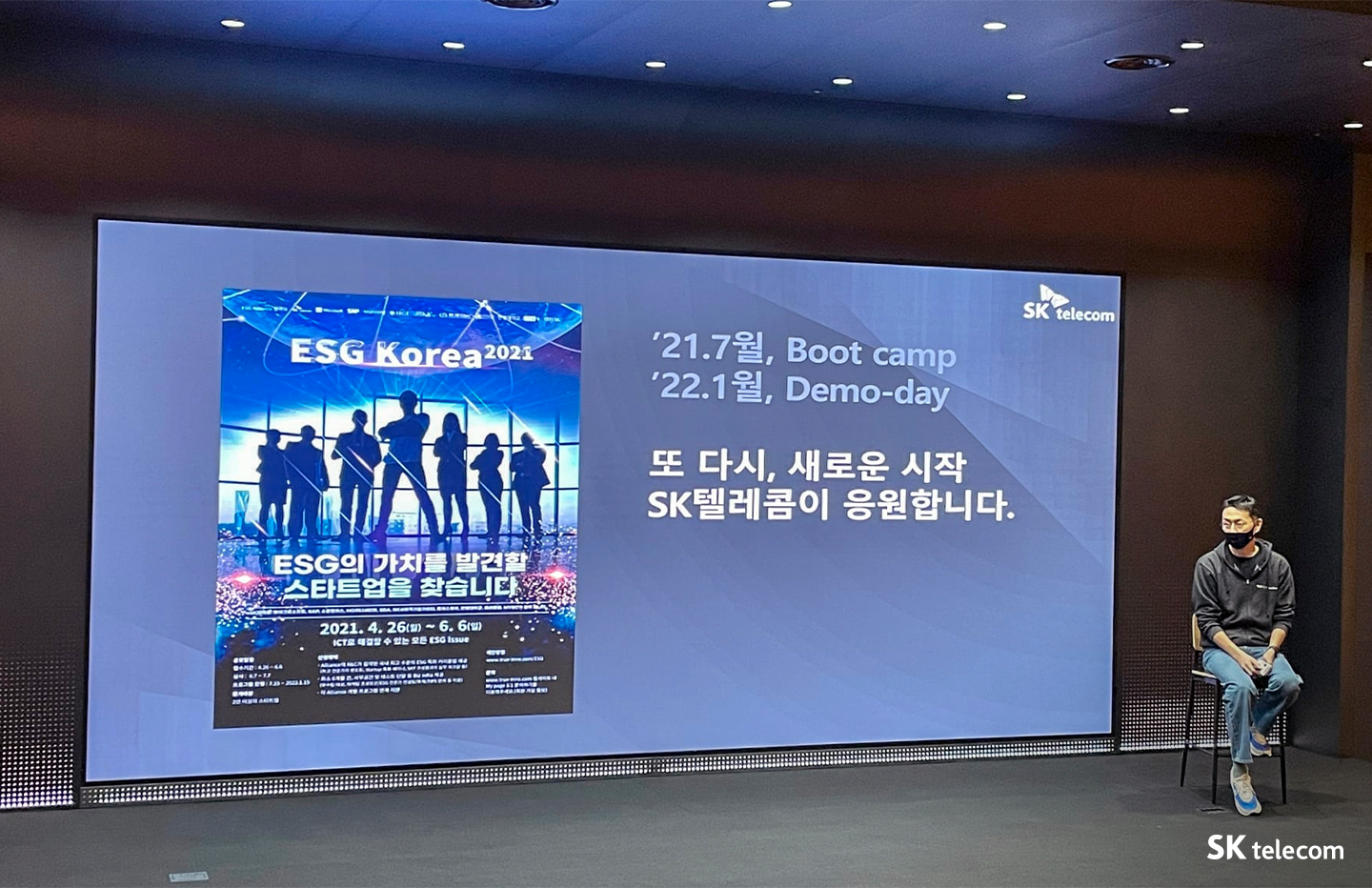 ESG 코리아 혁신 스타트업 성장의 중심