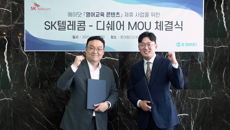 SKT-디쉐어와-영어-콘텐츠-협력-위한-MOU-체결