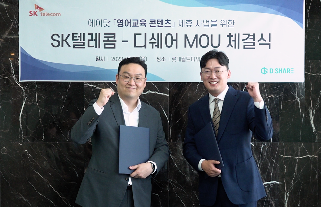 SKT-디쉐어와-영어-콘텐츠-협력-위한-MOU-체결