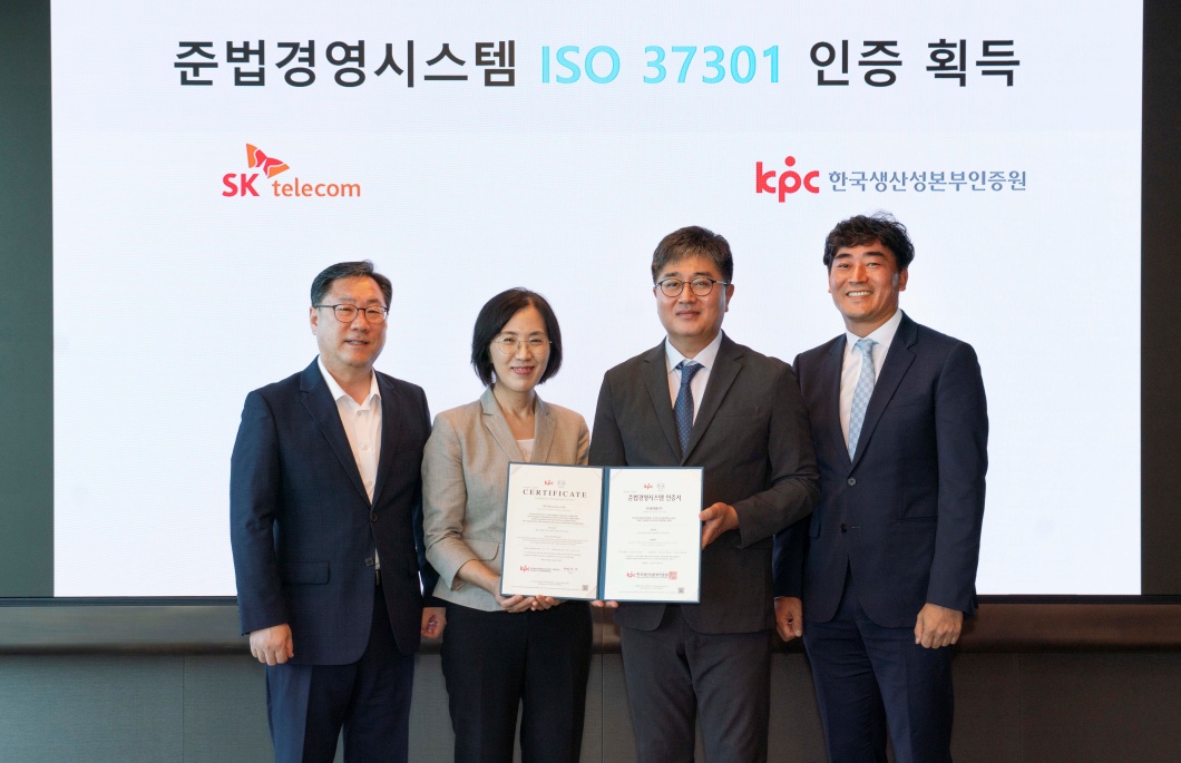 SKT 준법경영국제표준 인증 획득