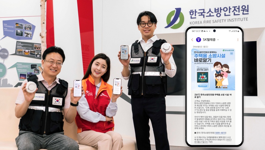 SKT RCS로 공공기관 탄소절감 돕는다