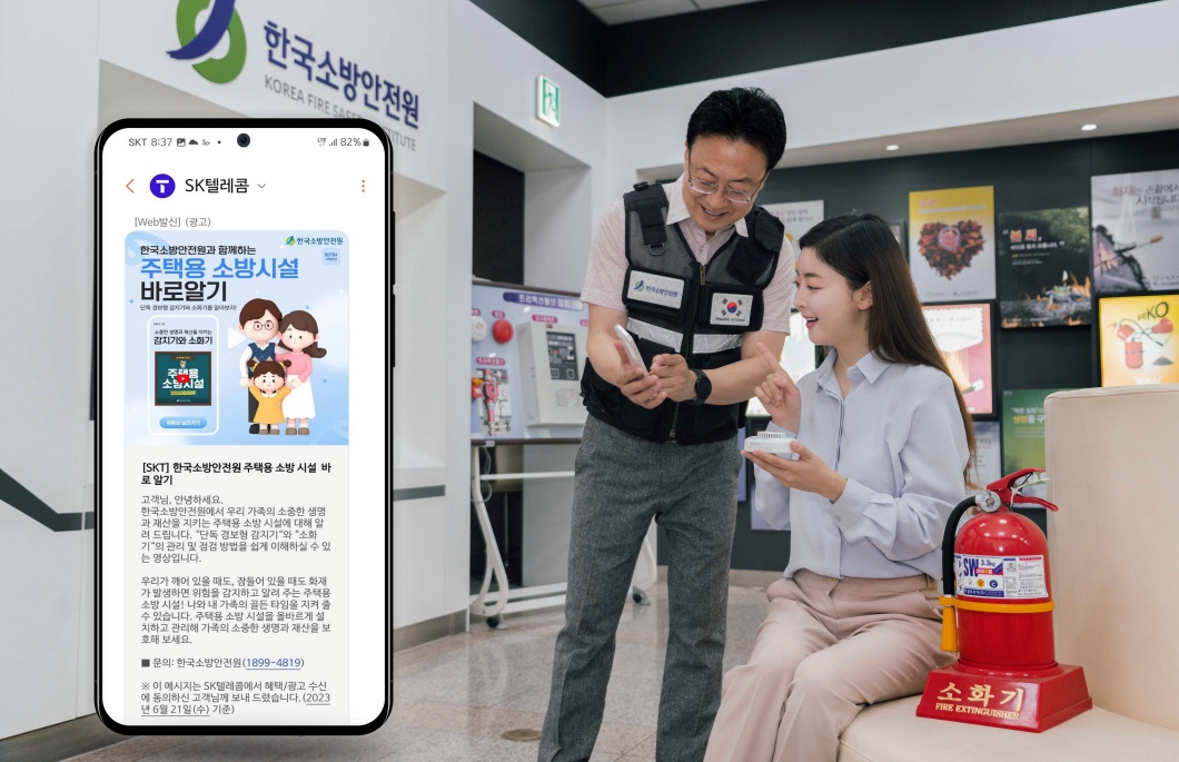 SKT RCS로 공공기관 탄소절감 돕는다