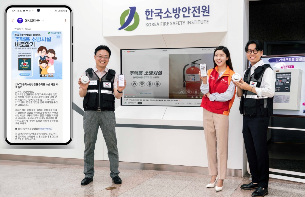 SKT RCS로 공공기관 탄소절감 돕는다