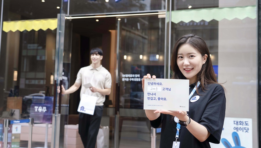 SKT 한국서비스품질지수(KS-SQI) 24년 연속 1위로 최장 기간 1위 유지