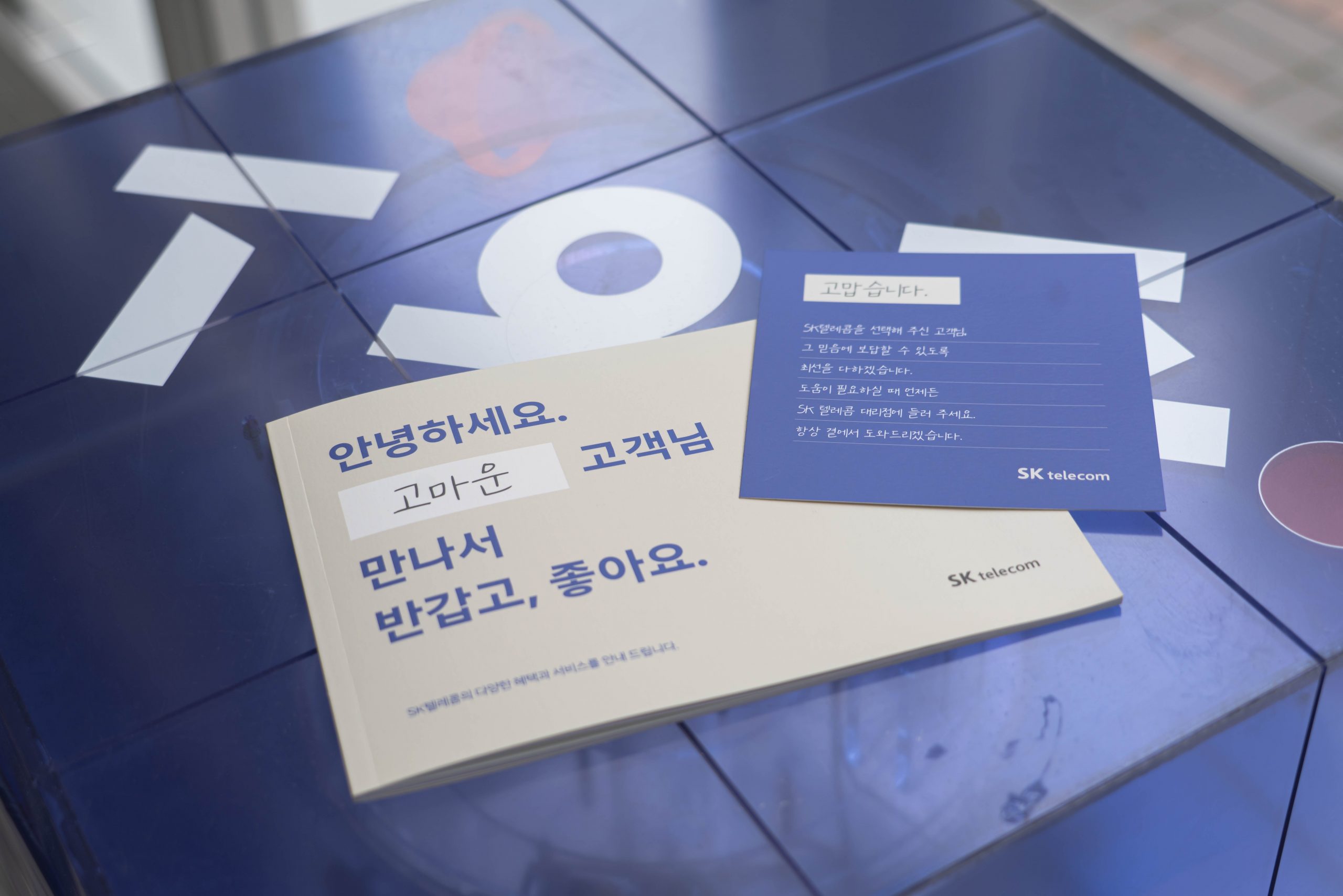 SKT 한국서비스품질지수(KS-SQI) 24년 연속 1위로 최장 기간 1위 유지