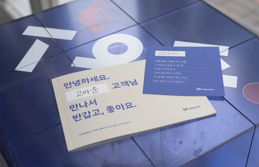 SKT 한국서비스품질지수(KS-SQI) 24년 연속 1위로 최장 기간 1위 유지