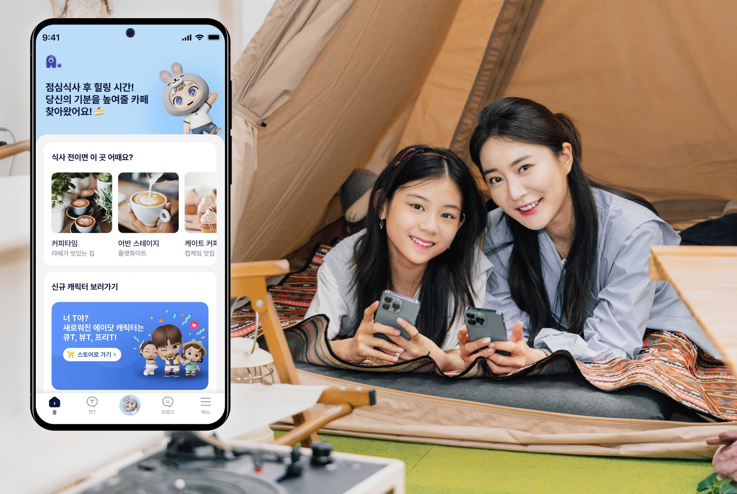 SKT 한국서비스품질지수(KS-SQI) 24년 연속 1위로 최장 기간 1위 유지