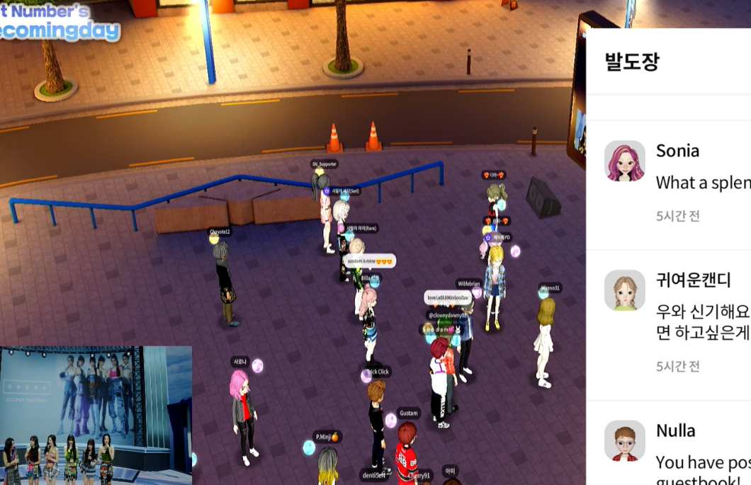 SKT 이프랜드 가면 K팝 라이징스타 만난다_1