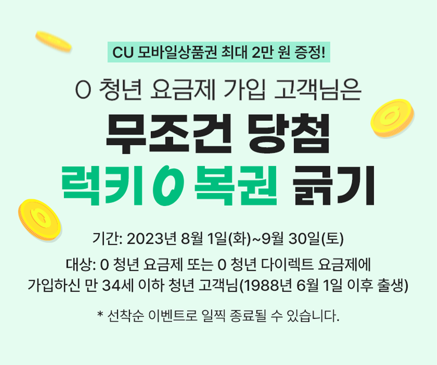 갤럭시 Z 폴드5 플립5 SKT가 준비한 구매 혜택은