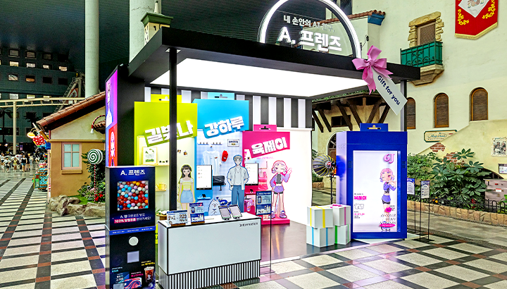 내 손 안의 AI 친구와 만나다 롯데월드 ‘A. 프렌즈 팝업스토어’ 살펴보기