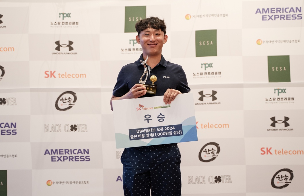 SKT 어댑티브 오픈 발달장애 골퍼 위한 기회의 장 열었다
