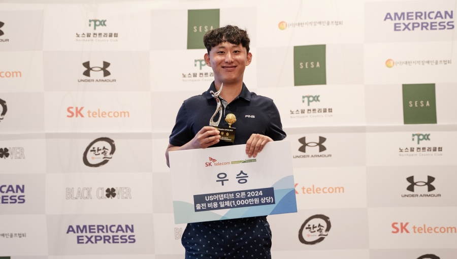 SKT 어댑티브 오픈 발달장애 골퍼 위한 기회의 장 열었다