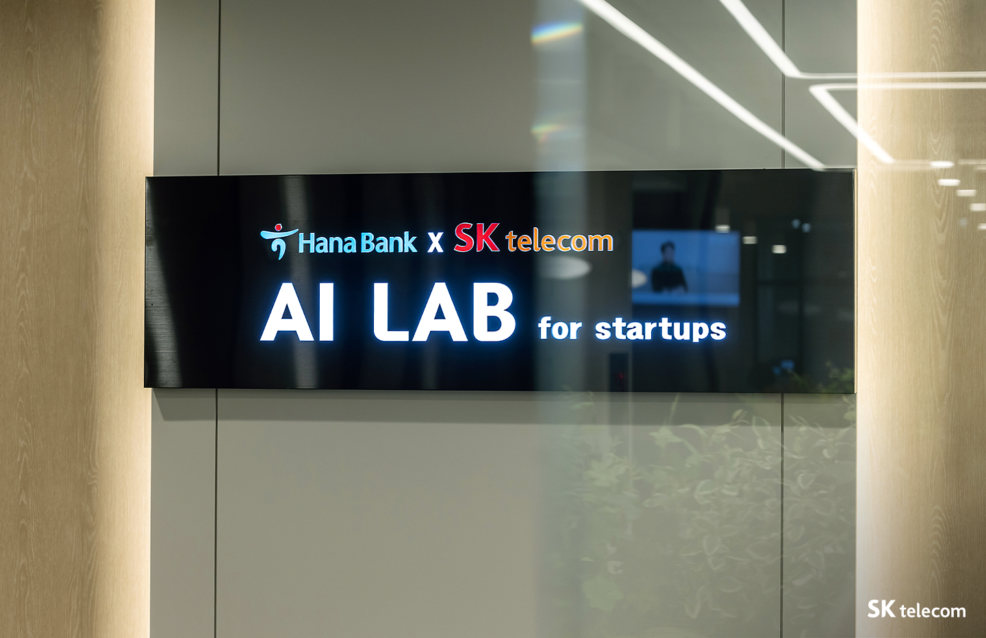 스타트업과 함께 AI로 세상을 이롭게 AI 스타트업 랩