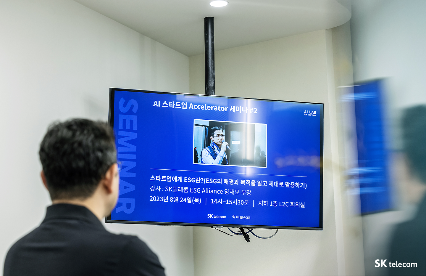 스타트업과 함께 AI로 세상을 이롭게 AI 스타트업 랩