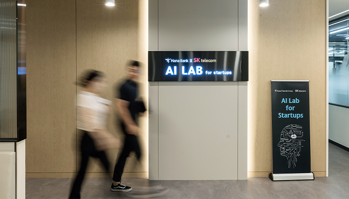 스타트업과 함께 AI로 세상을 이롭게 AI 스타트업 랩