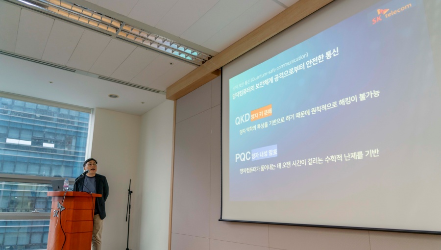 SKT 양자보안통신 국제 표준 개발 추진