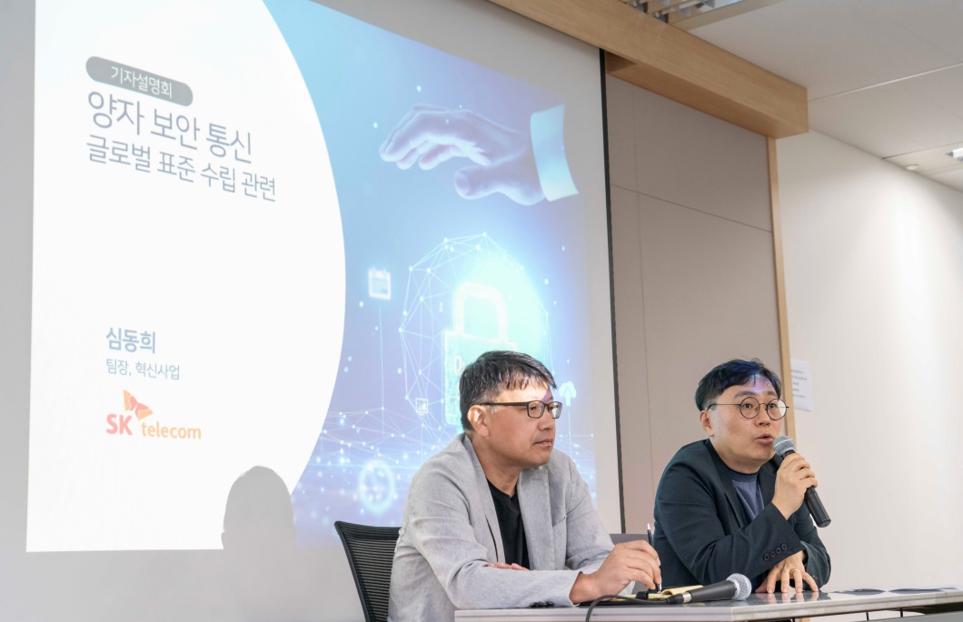 SKT 양자보안통신 국제 표준 개발 추진