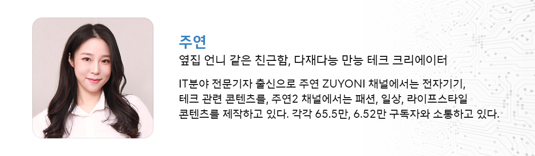 주연 “완성도 높인 갤럭시 Z 폴드5 & 커버 디스플레이 확 커진 갤럭시 Z 플립5”