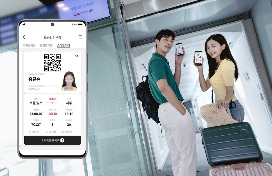 신분증∙탑승권이 PASS앱 속으로 ‘쏙’ 국내선 탑승 한번에 PASS하세요~