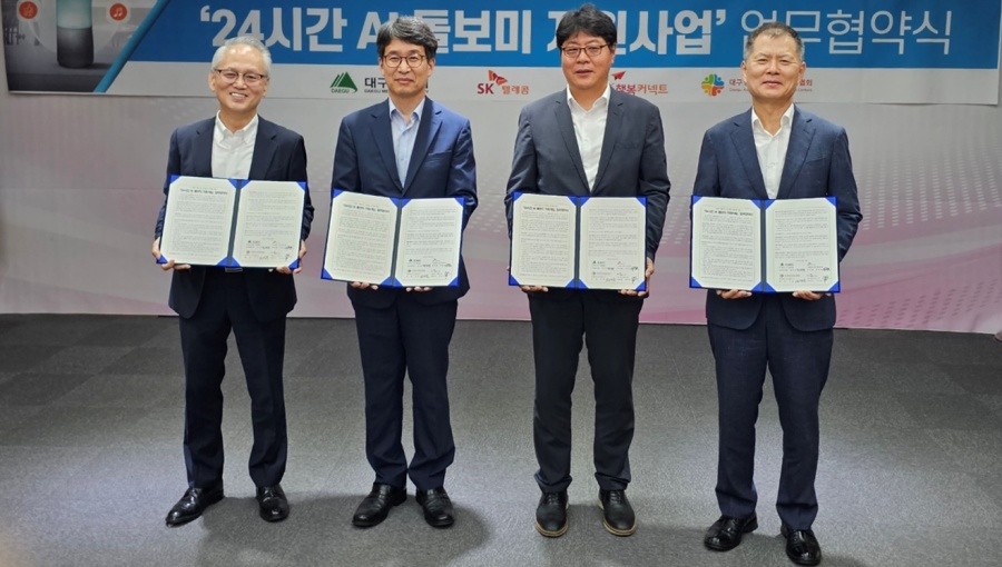 SK텔레콤 대구광역시 AI 돌봄으로 사회적 고립가구 지원