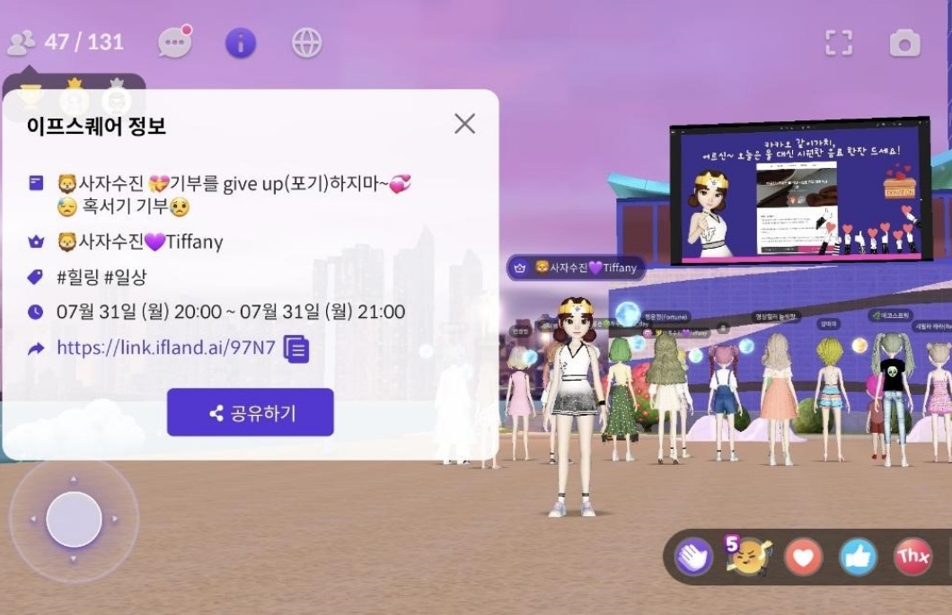 SKT 이프홈 출시 100일만에 개설 50만 돌파