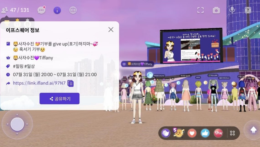 SKT 이프홈 출시 100일만에 개설 50만 돌파