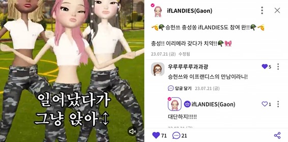 SKT 이프홈 출시 100일만에 개설 50만 돌파