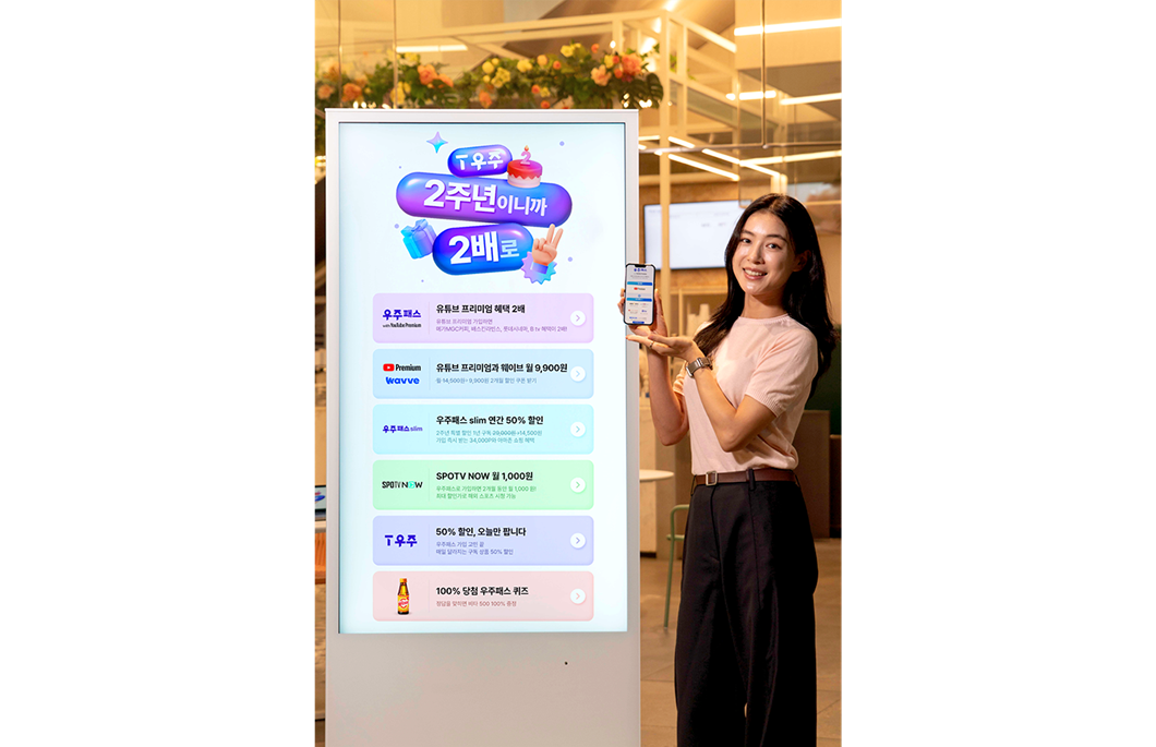 ‘T우주’ 유튜브 프리미엄, 고객 선택 폭 넓힌다