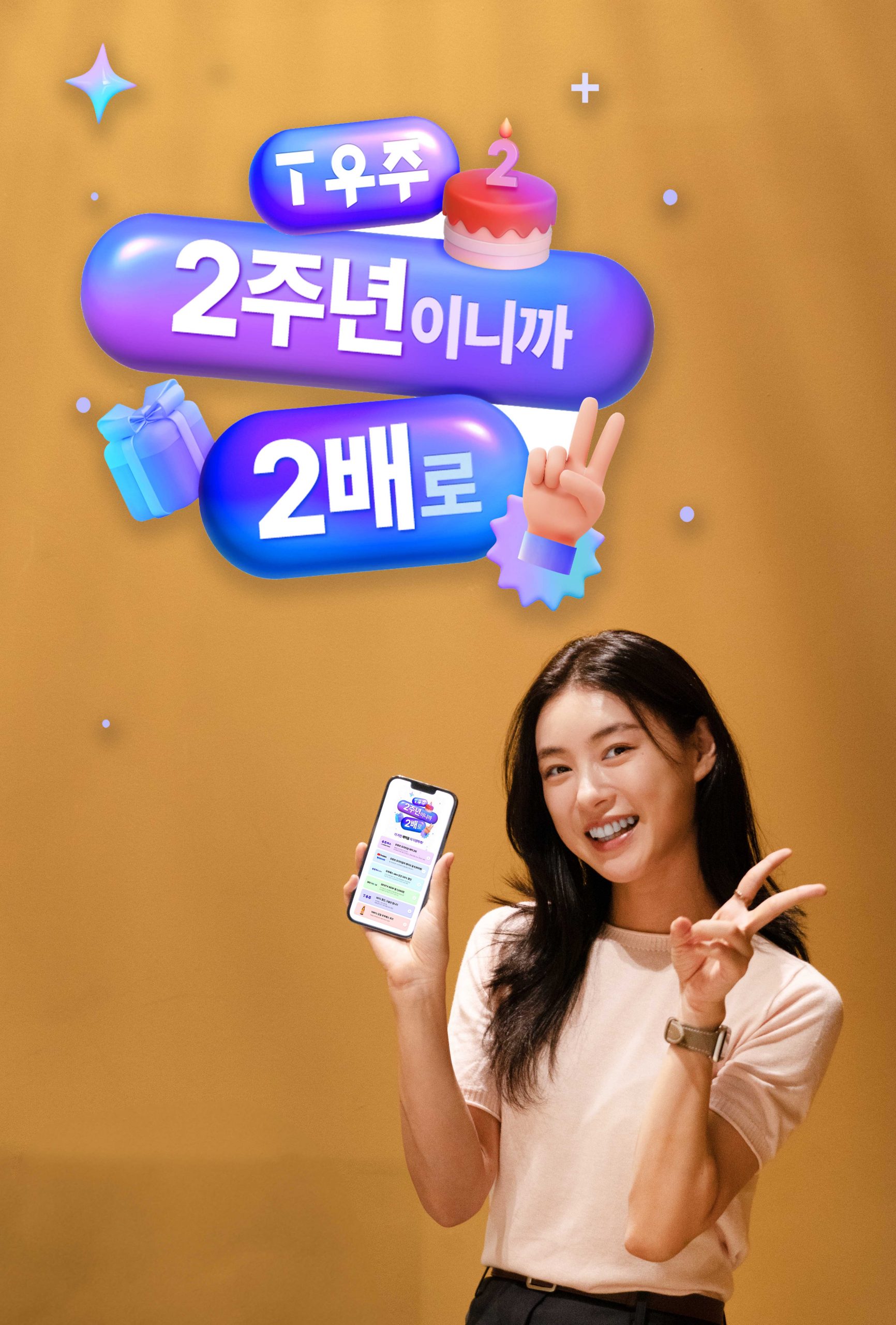 ‘T우주’ 유튜브 프리미엄 고객 선택 폭 넓힌다