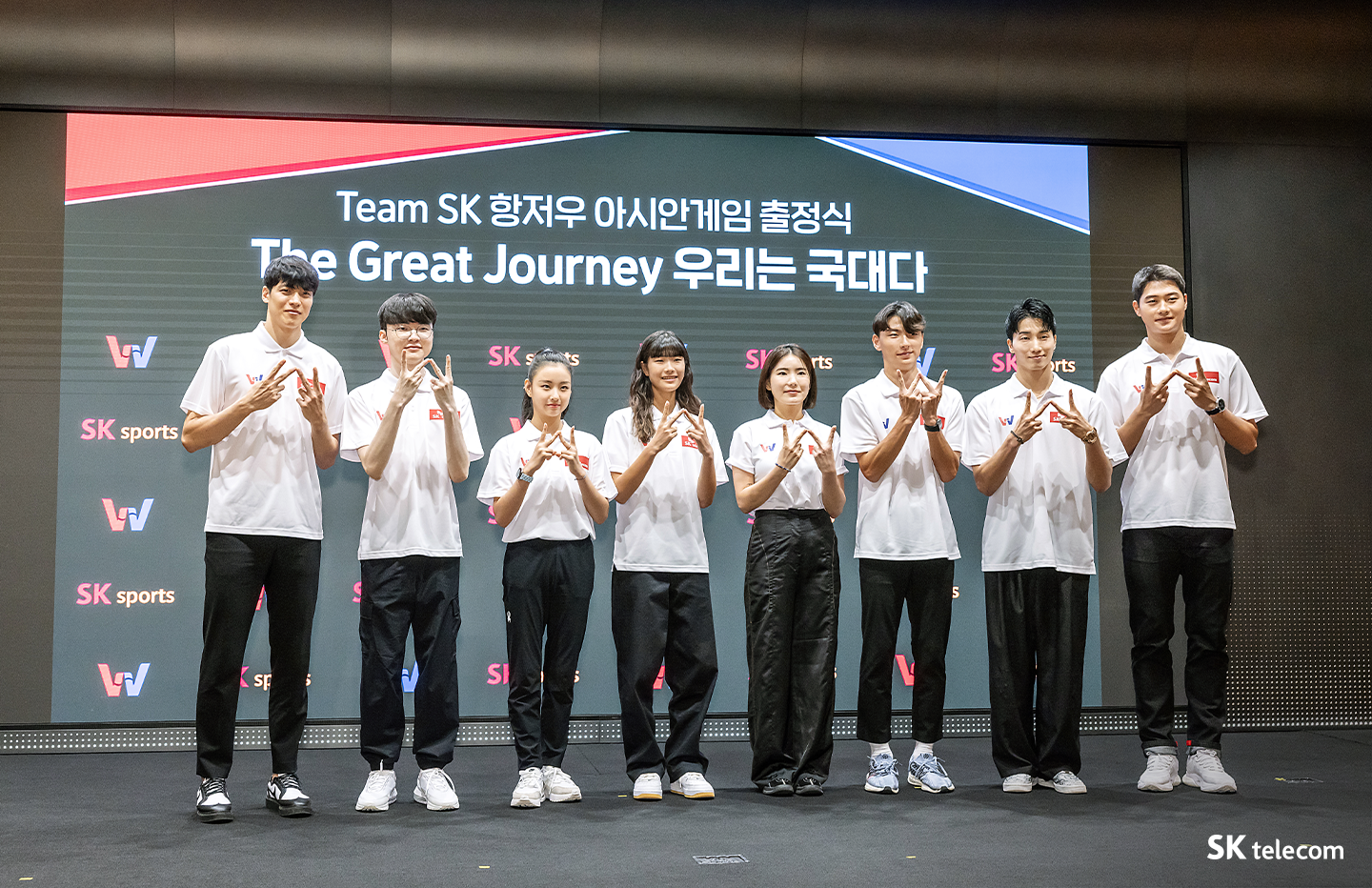 The-Great-Journey-우리는-국대다-Team-SK-항저우-아시안게임-출정식