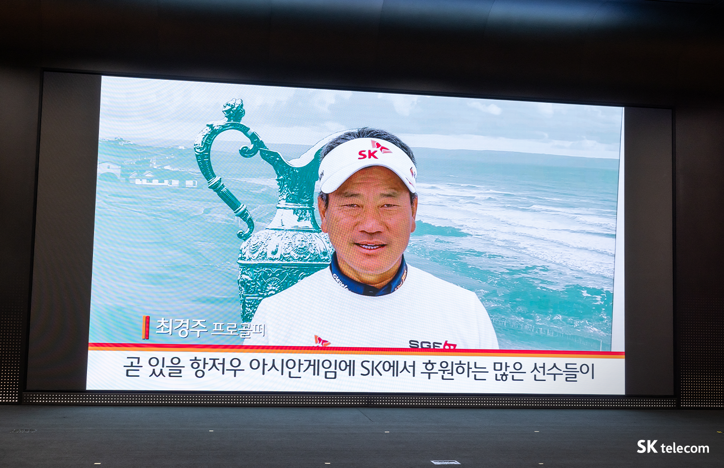 The-Great-Journey-우리는-국대다-Team-SK-항저우-아시안게임-출정식