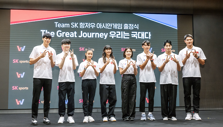 The-Great-Journey-우리는-국대다-Team-SK-항저우-아시안게임-출정식