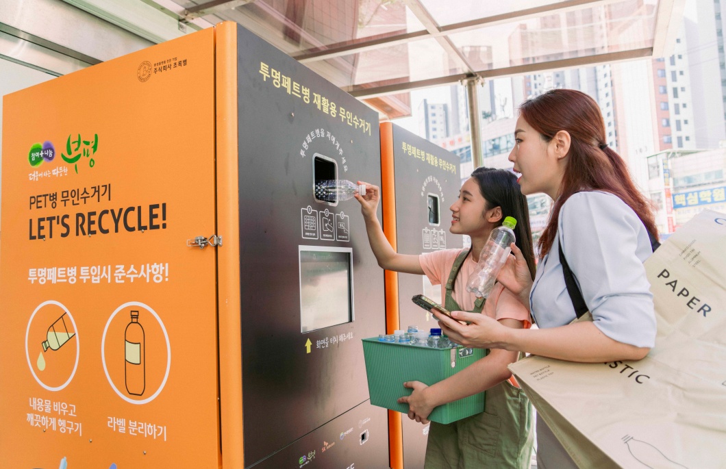 SKT 해피해빗 프로젝트 리사이클 영역으로 확대