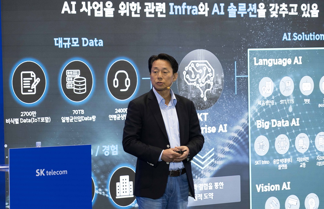 SKT 자강·협력의 AI 피라미드 전략으로 글로벌 AI 기업 도약할 것_05
