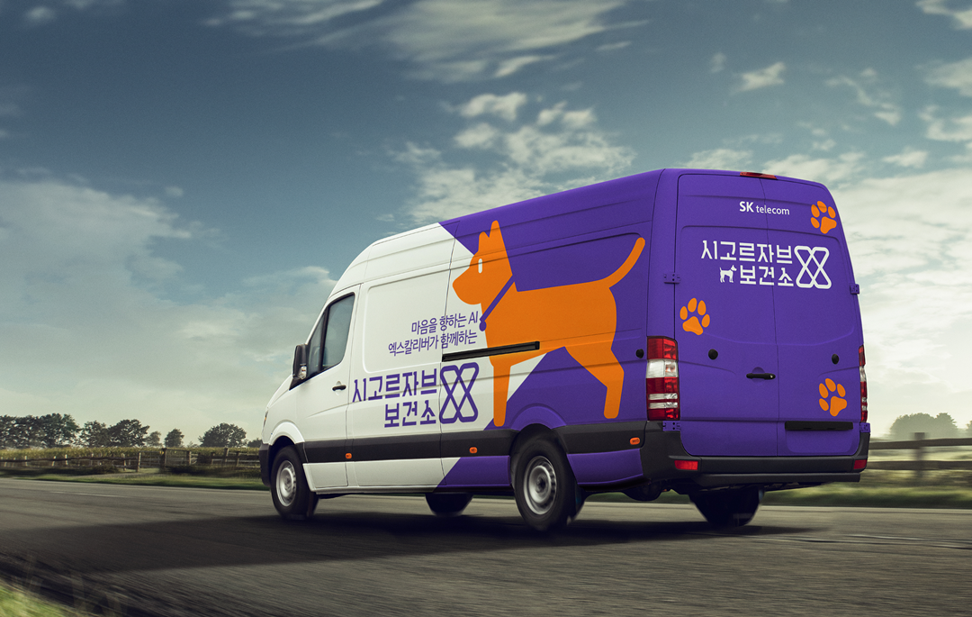 마음을 향하는 AI 시고르자브 보건소 캠페인_버스