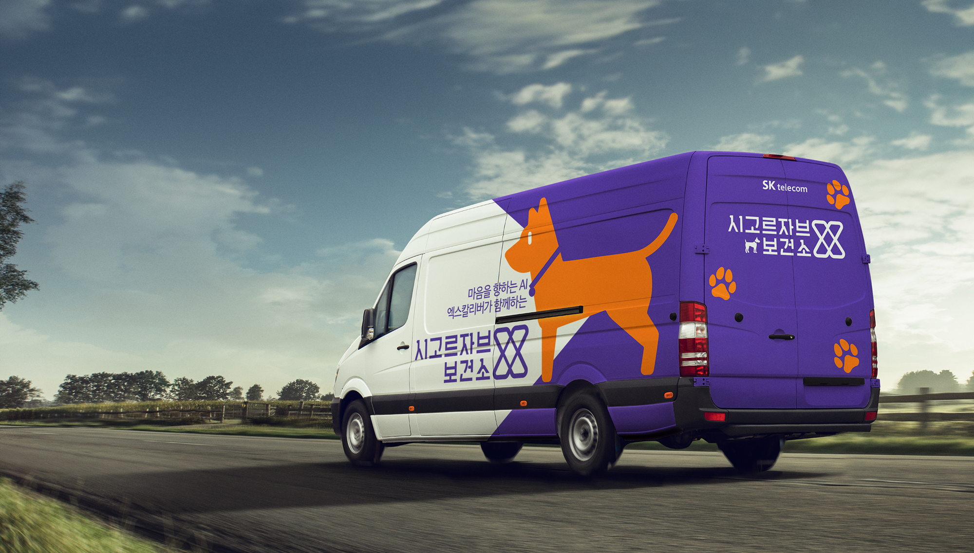 SKT 따뜻한 AI로 반려견과 견주들의 마음 연결