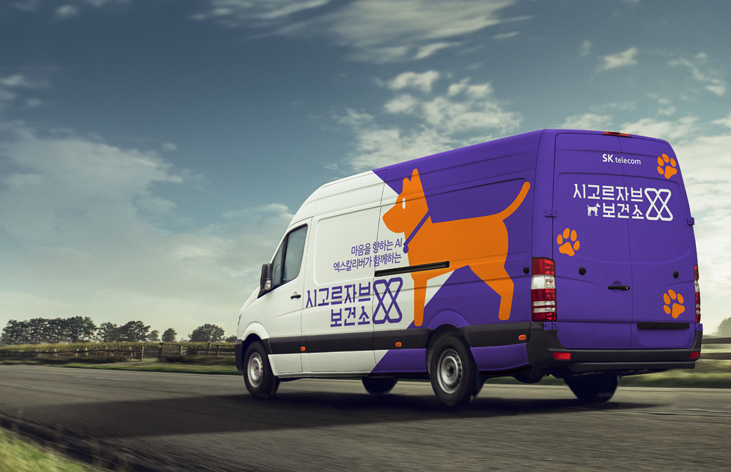 SKT 따뜻한 AI로 반려견과 견주들의 마음 연결