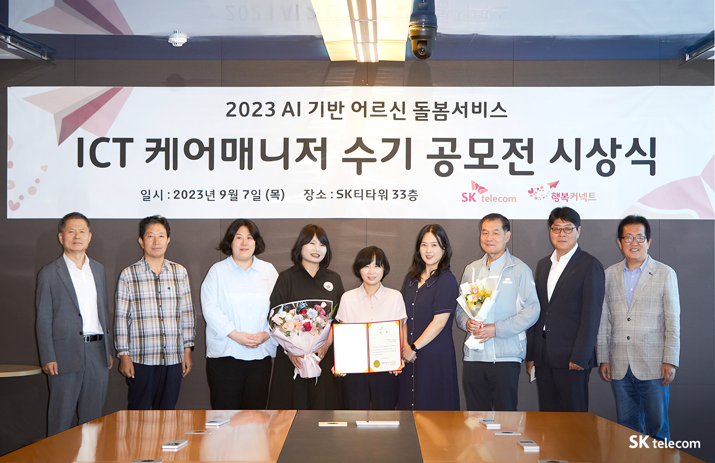 독거 어르신과 AI의 행복한 동행, ICT 케어매니저가 도와드립니다