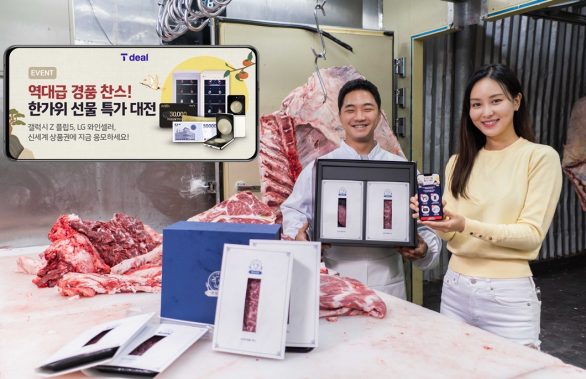 AI 문자 커머스 ‘티딜’에서 스타 중소상공인 뜬다