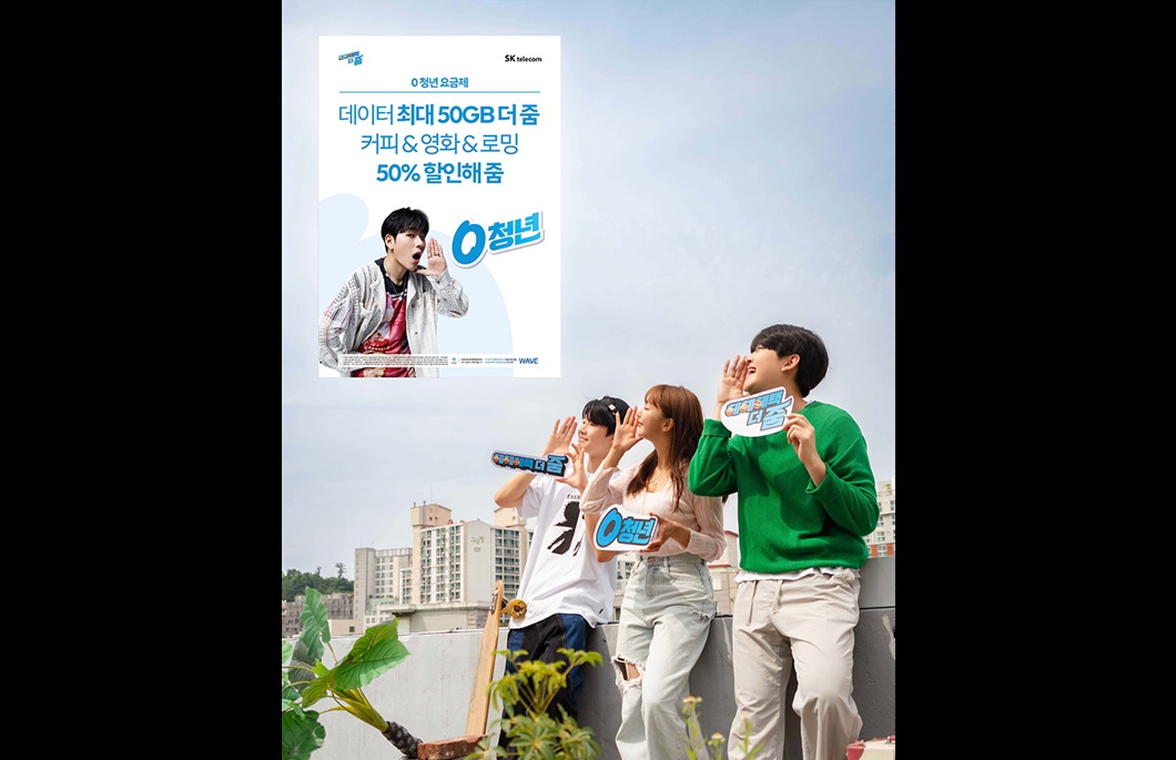 SKT 고객만족도 3대 조사 24년 연속 ‘그랜드슬램’ 달성!