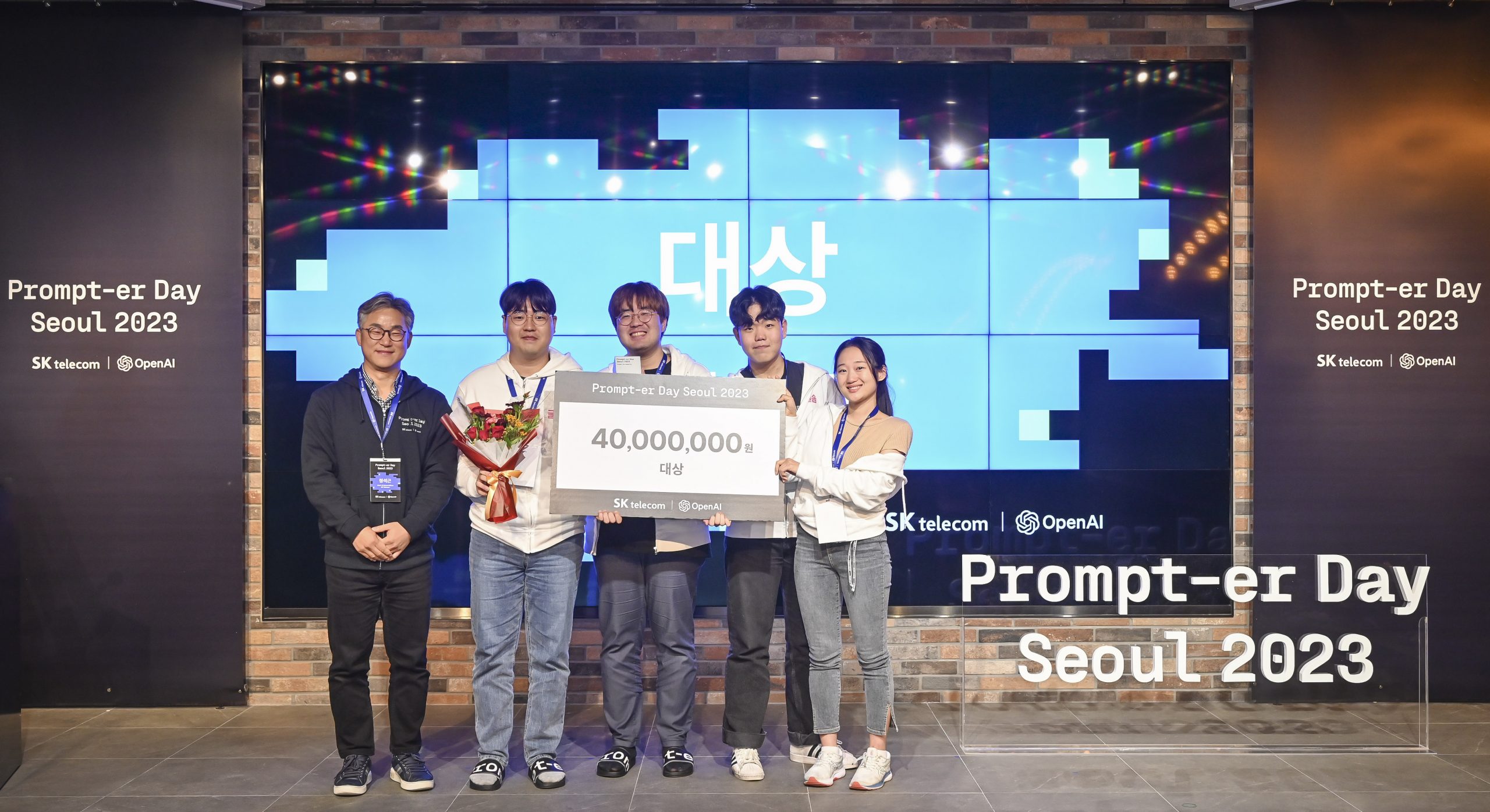 SKT 오픈AI와 휴머니티 AI 인재 위한 ‘글로벌 AI 해커톤’ 성료