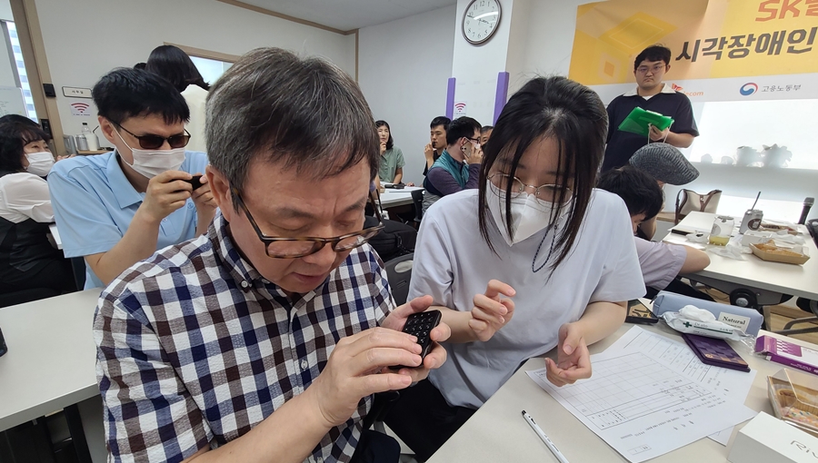 SKT 시각장애인 위한 디지털 격차 해소 교육 실시