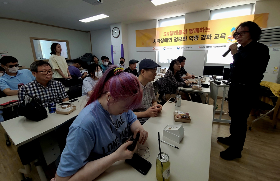 SKT, 시각장애인 위한 디지털 격차 해소 교육 실시