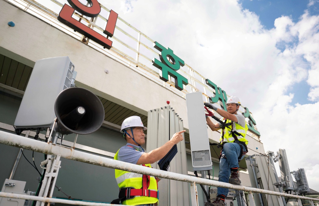 SKT 추석 연휴 소통대책 발표