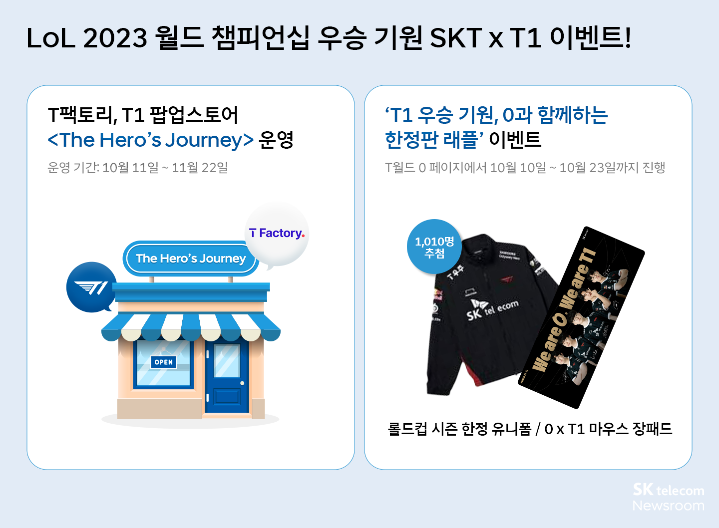 아이폰 15 시리즈 SKT 구매혜택_04