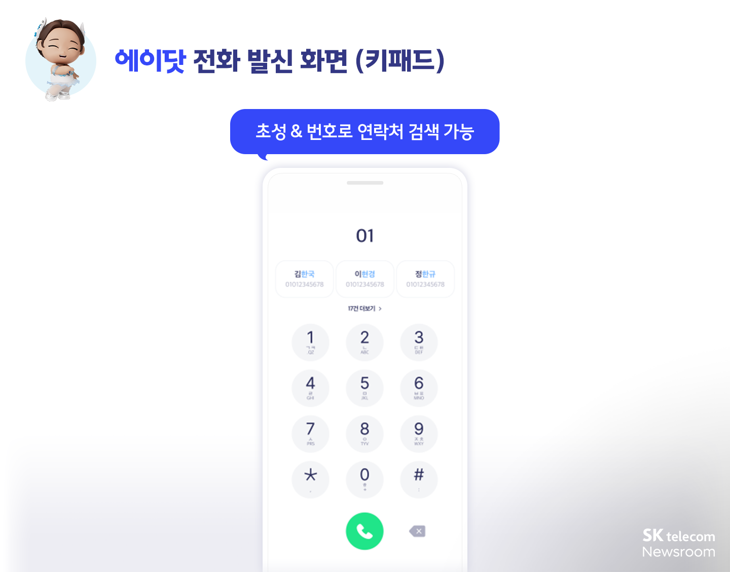 이제 아이폰에서도 통화 녹음할 수 있어요 A. 전화 업데이트