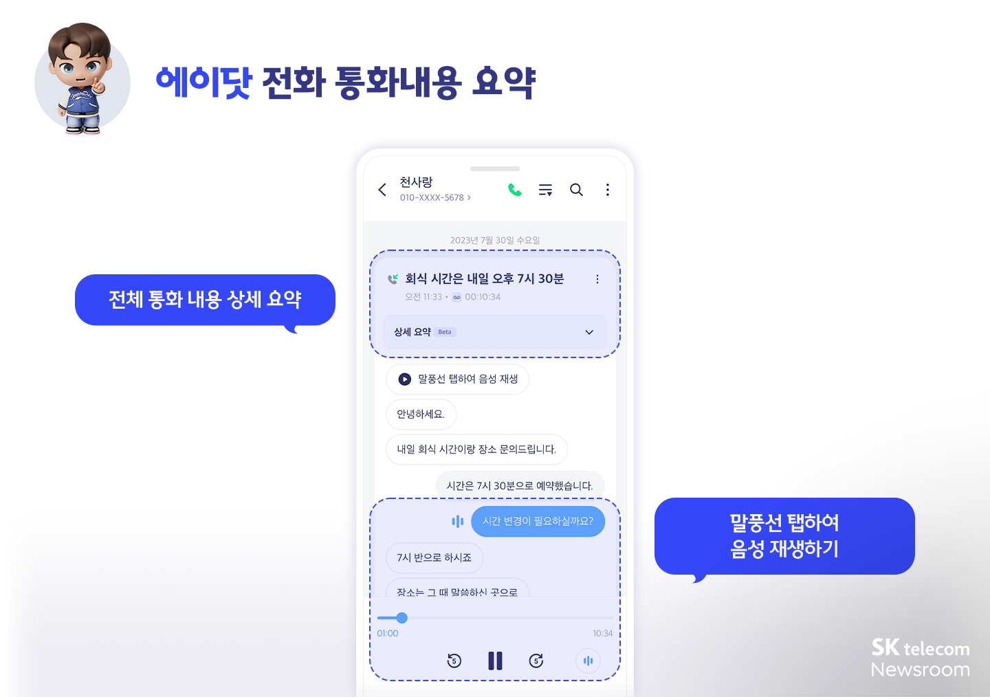 이제 아이폰에서도 통화 녹음할 수 있어요 A. 전화 업데이트