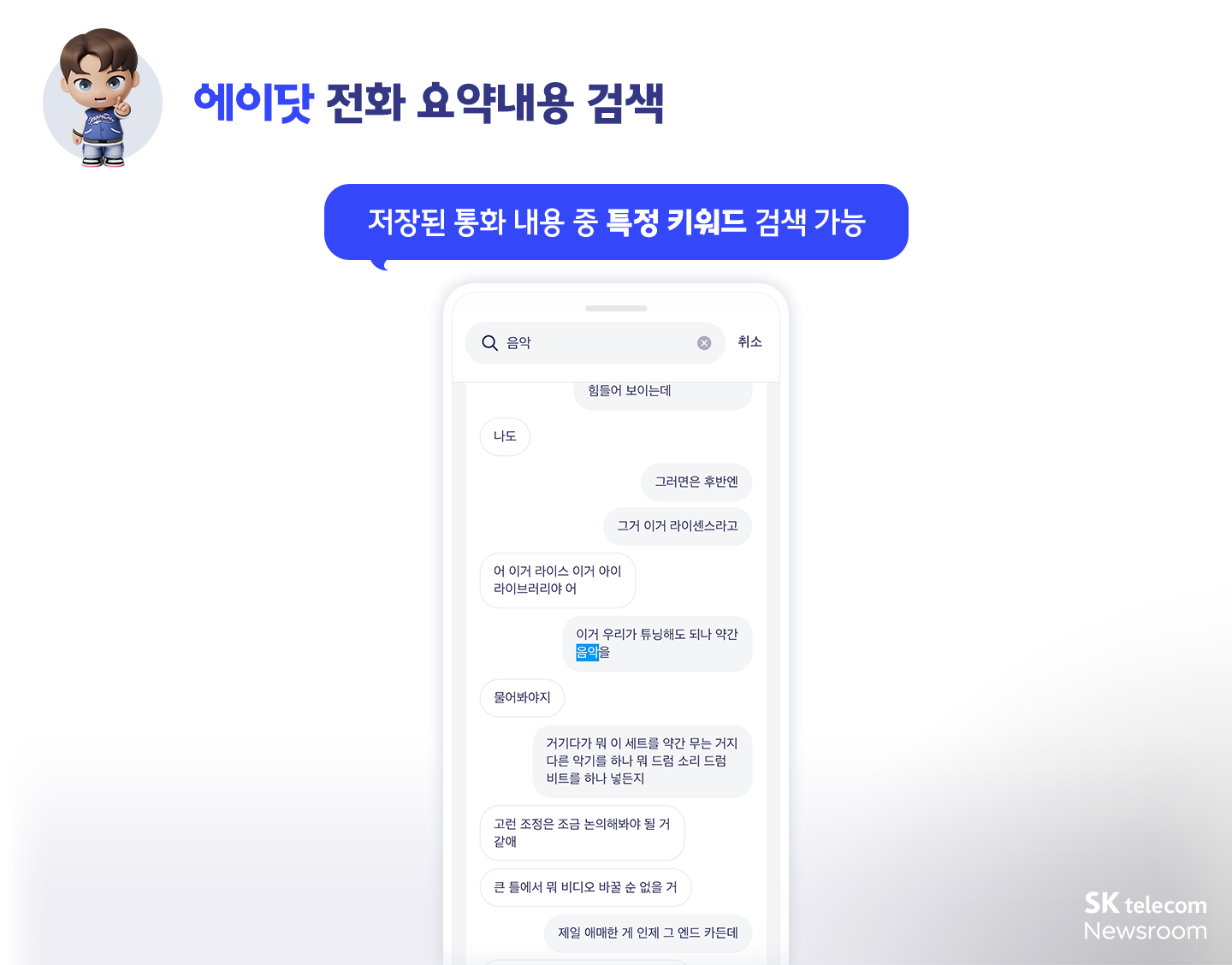 이제 아이폰에서도 통화 녹음할 수 있어요 A. 전화 업데이트