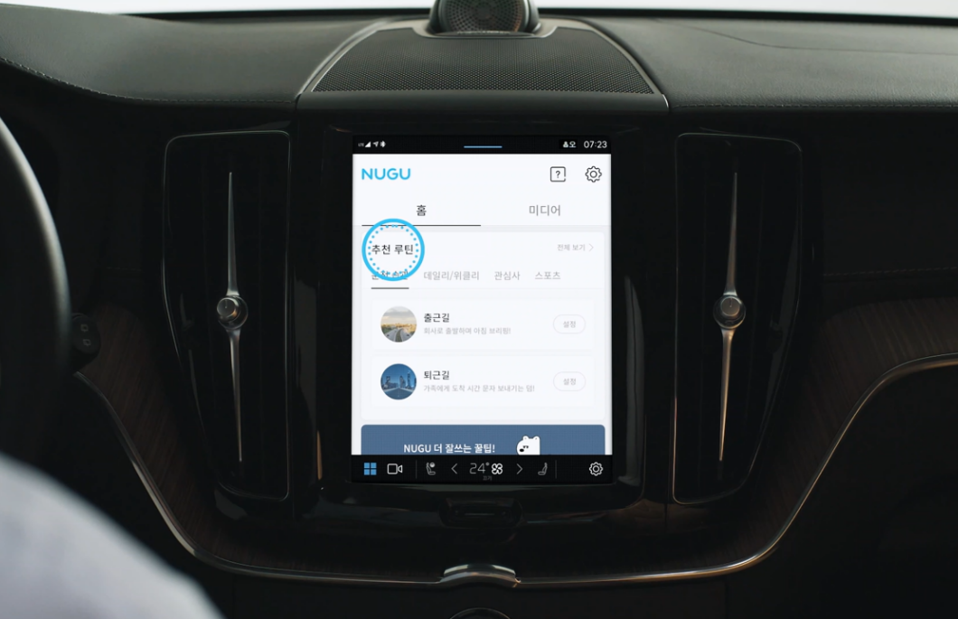 SKT 차세대 자동차 AI 플랫폼 누구 오토 2 출시