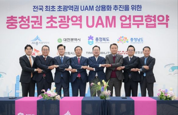 SKT 충청권 초광역형 UAM 업무협약 체결